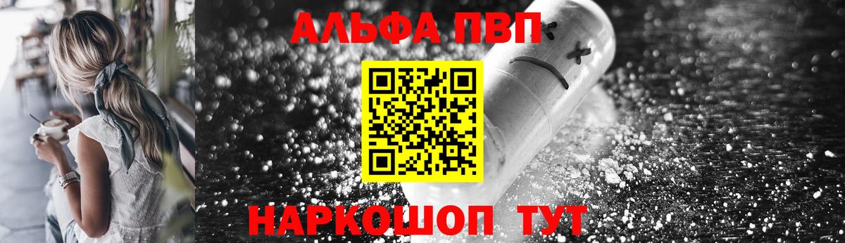 Ржев  APVP VHQ  Вход с VPN  APVP Crystall  цена наркотик  Alfa_PVP VHQ 