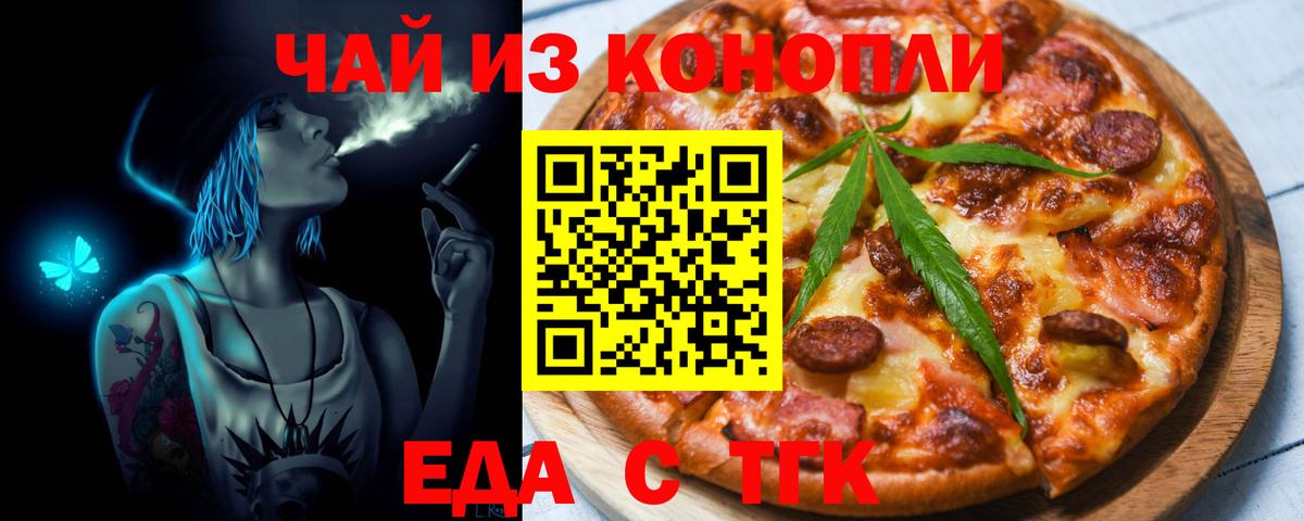 Ржев  Печенье с ТГК конопля  Вход с VPN 