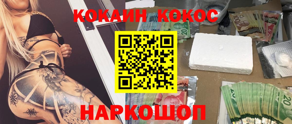 КОКАИН Боливия Ржев