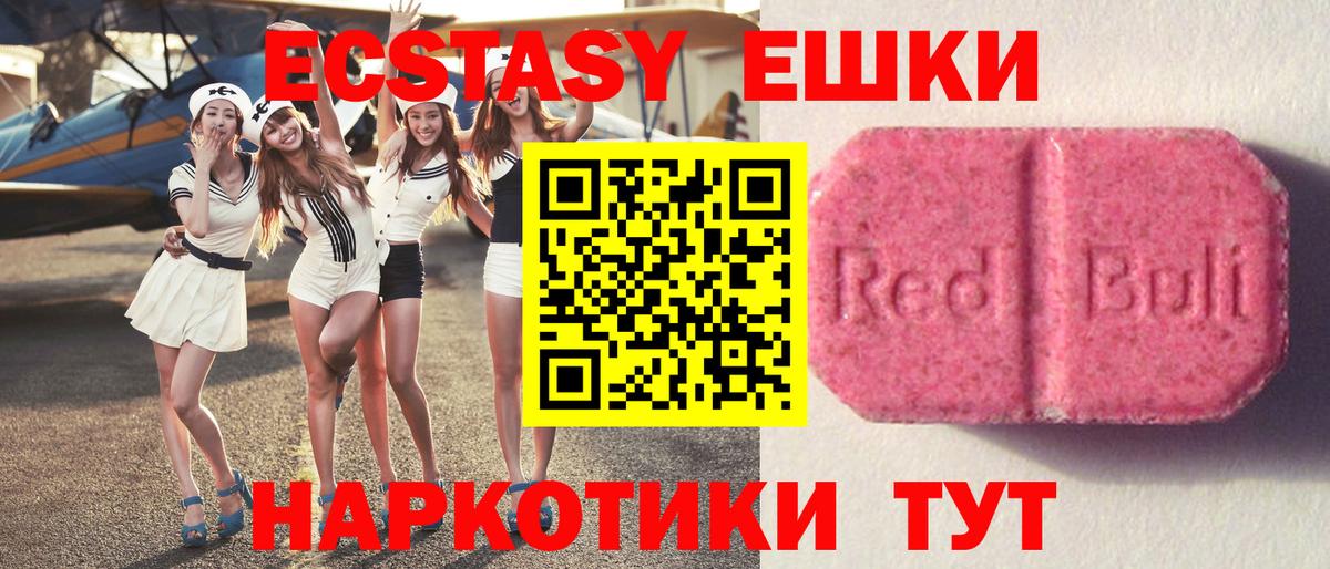 ЭКСТАЗИ таблы Ржев