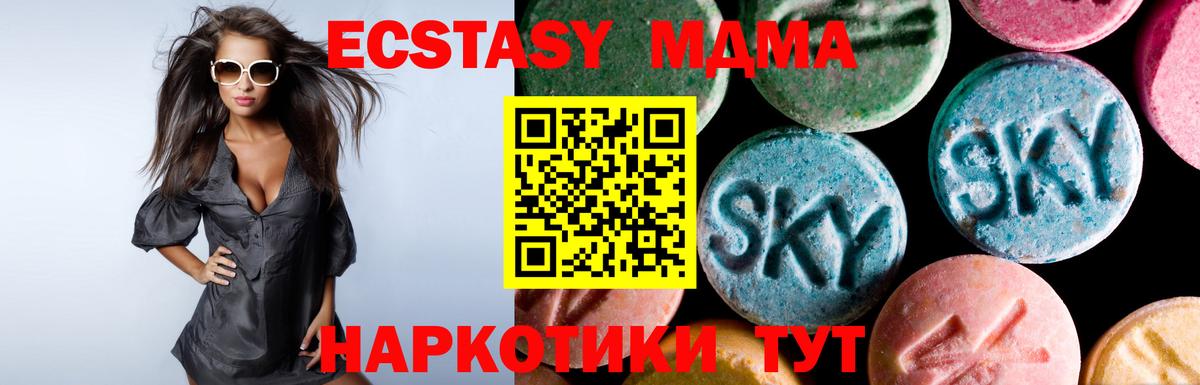 Ржев  ЭКСТАЗИ  Вход с VPN  Экстази круглые  это формула  Ecstasy mix 