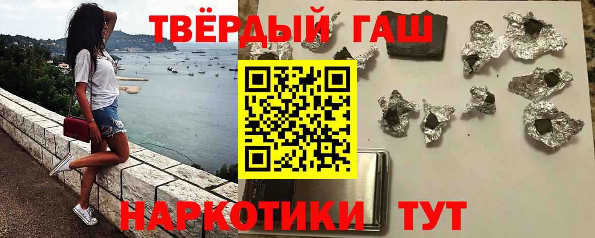ГАШ  ГАШ 40% ТГК  ГАШ гарик  Вход с VPN  Ржев 