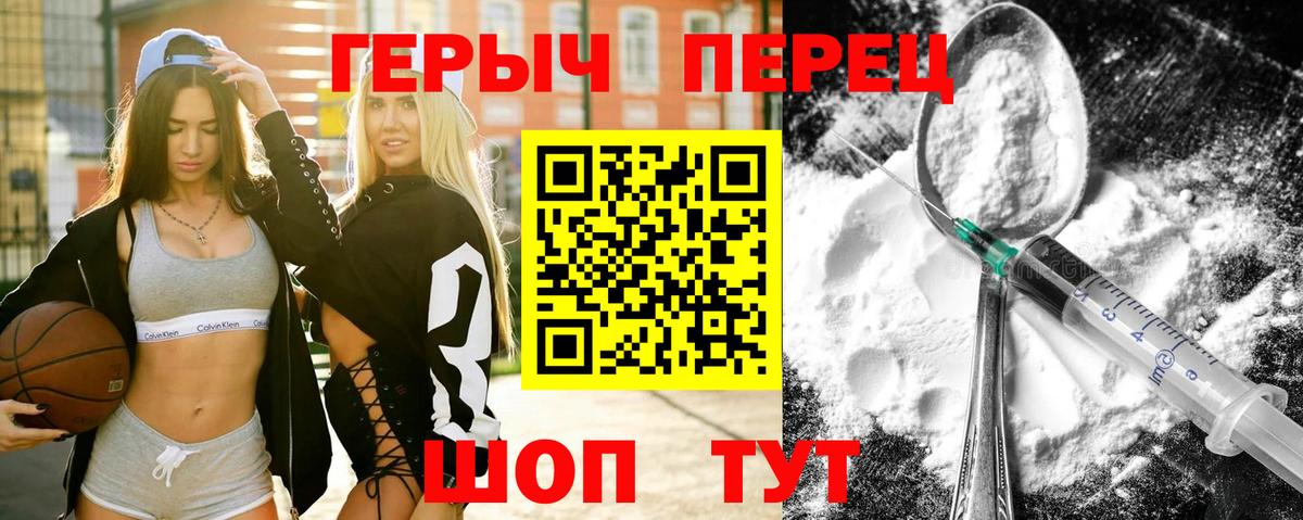 ГЕРОИН белый  ГЕРОИН  Ржев  Вход с VPN 