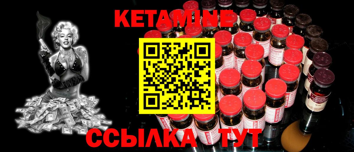 Кетамин VHQ  КЕТАМИН VHQ  Ржев  Вход с VPN 