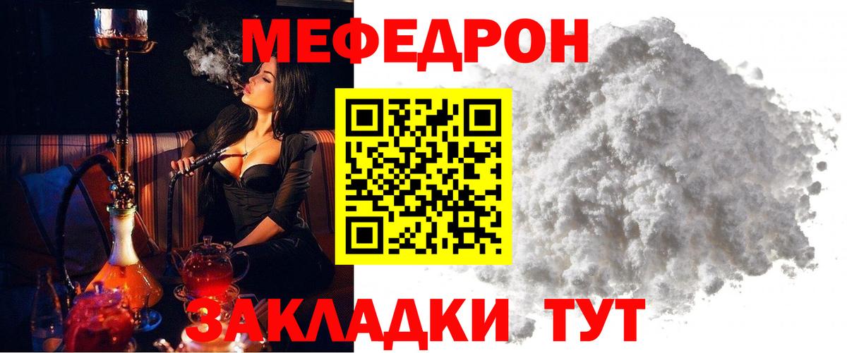 МЕФ  Вход с VPN  МЕФ mephedrone    зеркало  Меф мяу мяу  Ржев 
