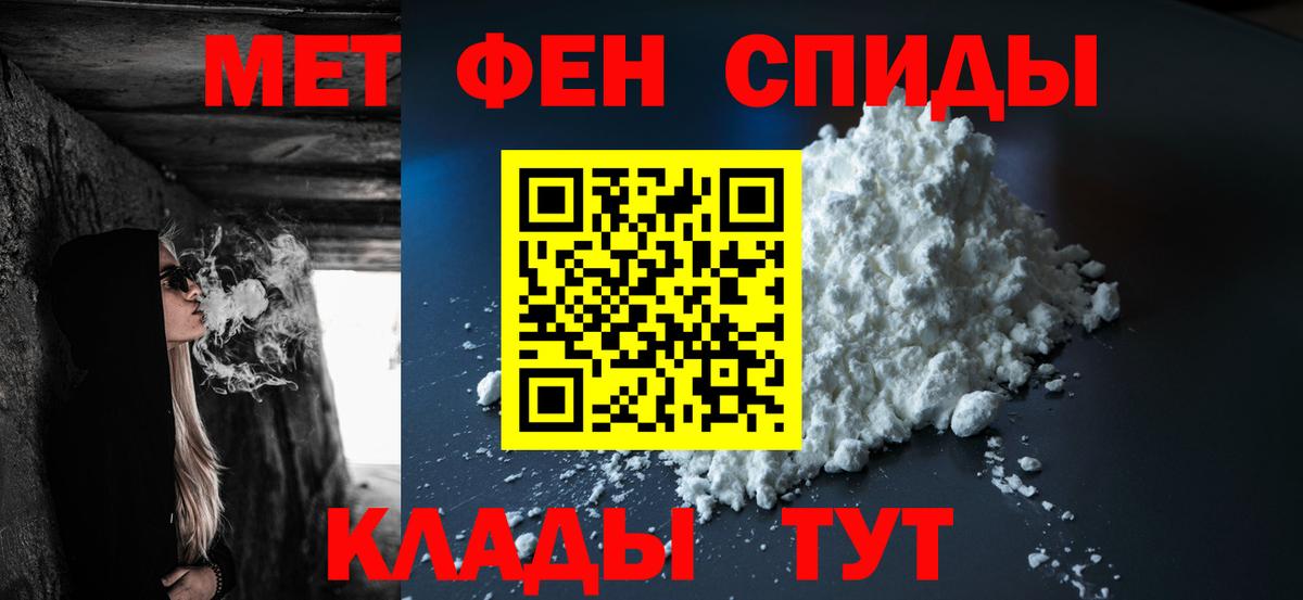 Ржев  МЕТАМФЕТАМИН  Вход с VPN  Первитин витя 