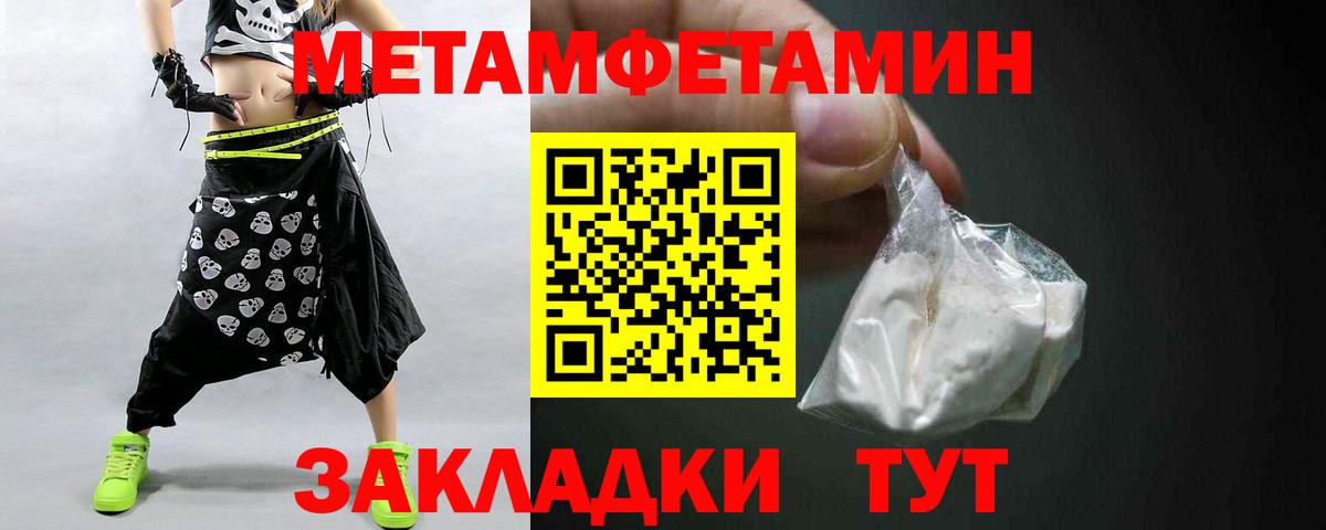 Метамфетамин Methamphetamine Ржев